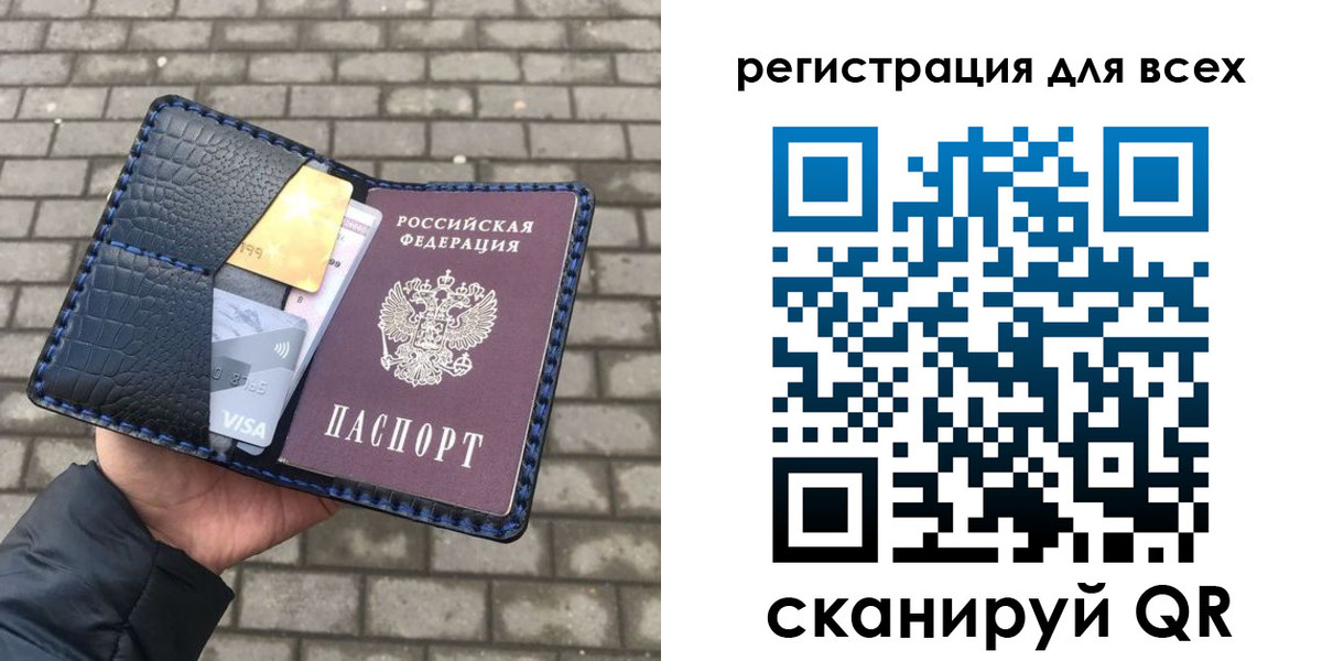 временная регистрация законно в Череповце