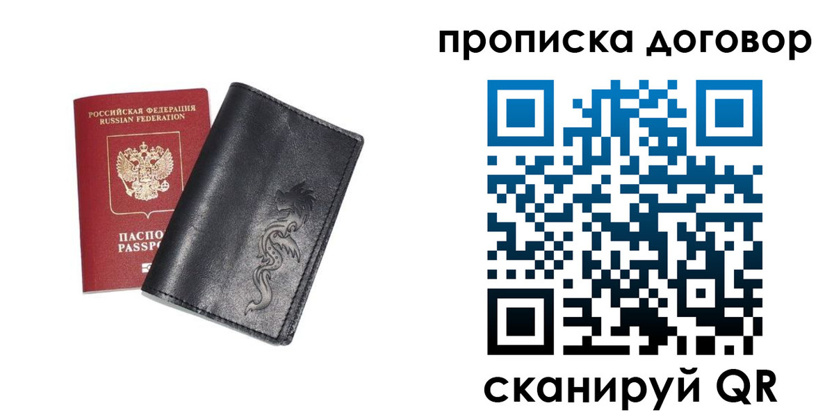 временная регистрация надежно в Череповце