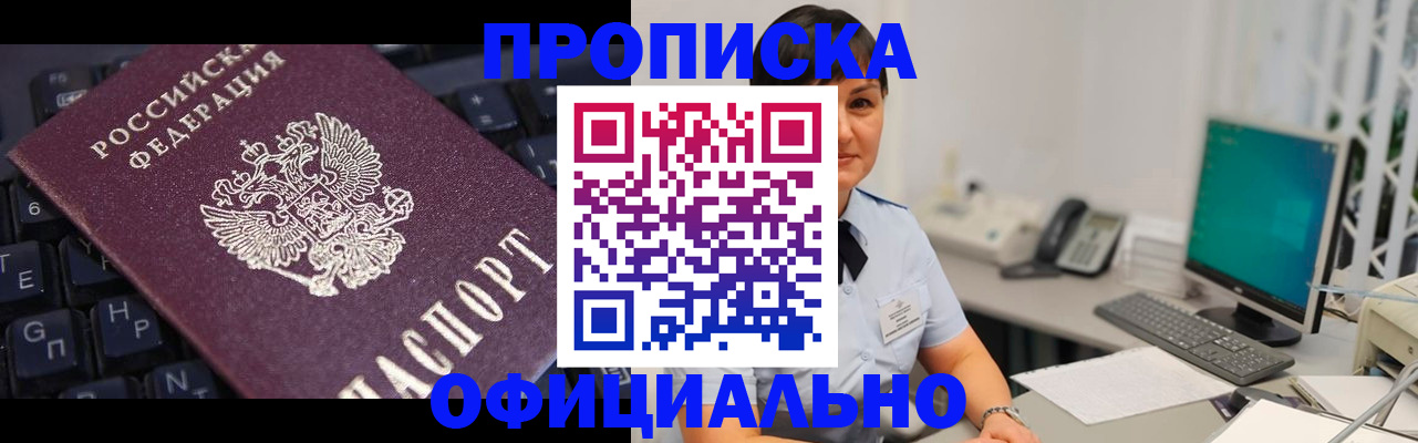 временная регистрация собственник в Череповце