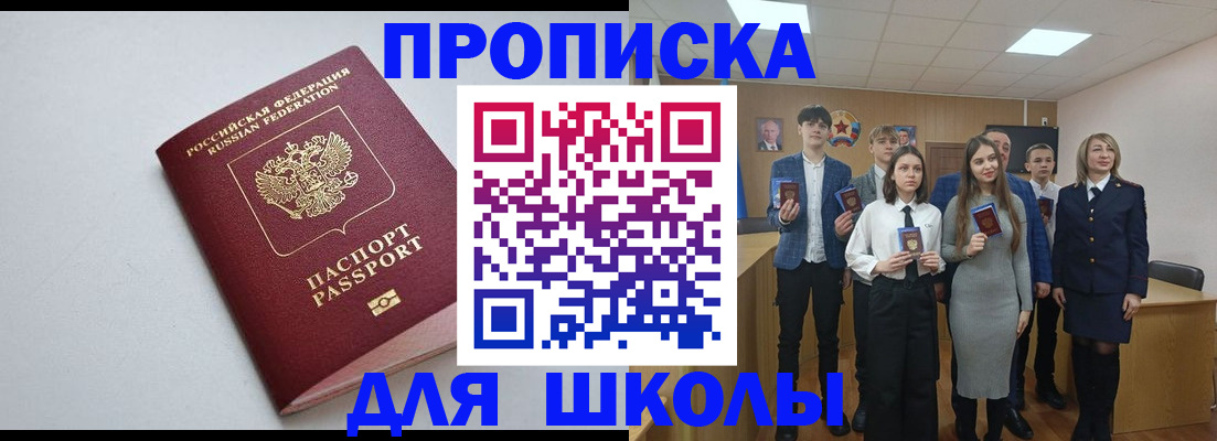 прописка ребенка в Череповце