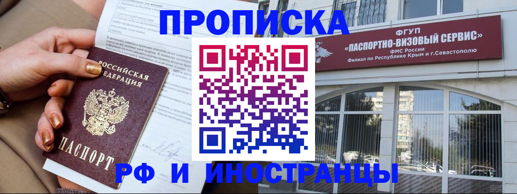 временная регистрация адрес в Череповце