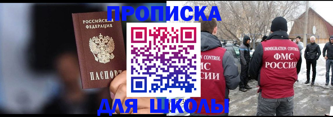 регистрация для школы в Череповце
