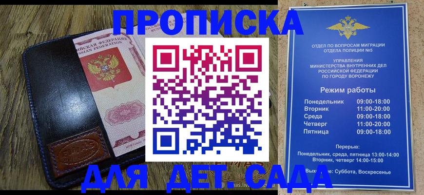 временная регистрация надежно в Череповце